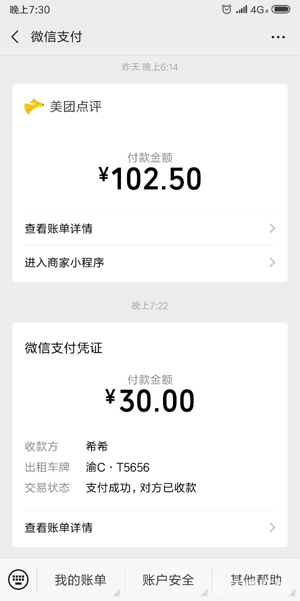 Screenshot_2019-02-09-19-30-11-963_com.tencent.mm.png