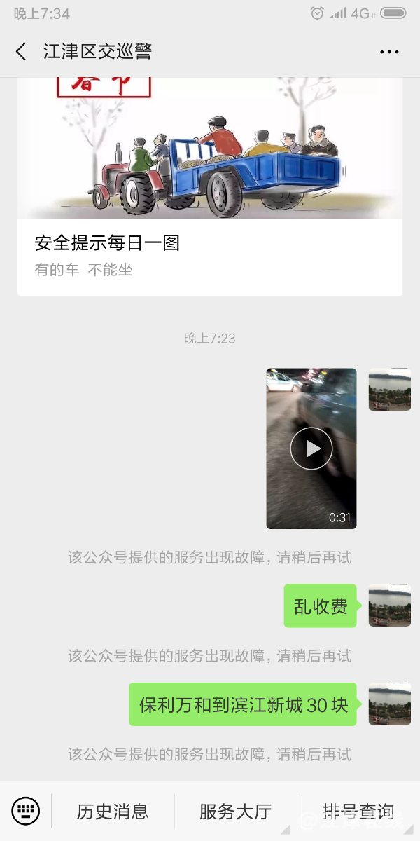 Screenshot_2019-02-09-19-34-35-459_com.tencent.mm.png