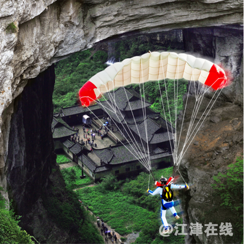 五一去哪里？去武隆天坑，见证世界首次低空跳伞穿越天生三桥244_副本.png.png