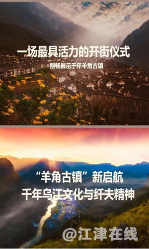 还有两天，掀开身藏乌江有着百年纤夫文化古镇的神秘面纱307_副本.png.png