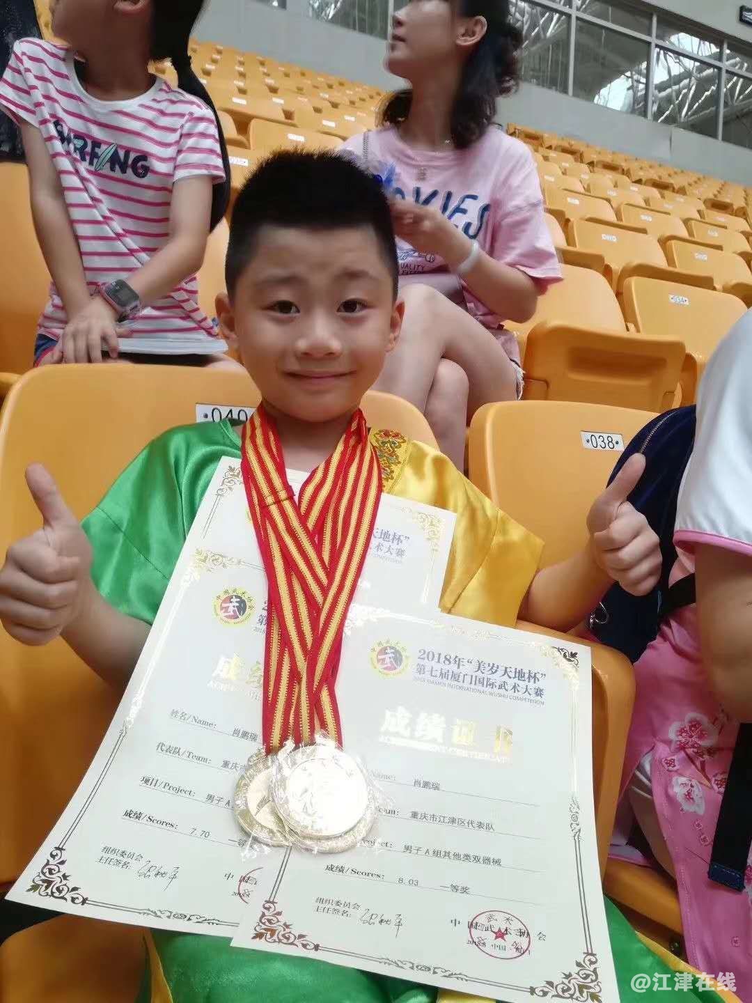 肖鹏瑞参加厦门国际武术大赛获得金奖